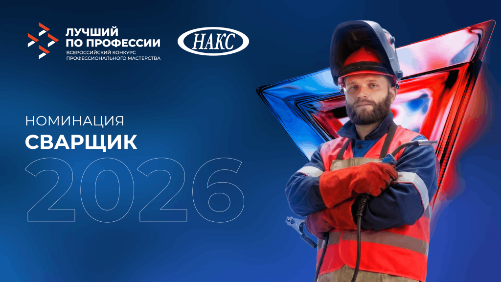 НАКС_V4-04(1)