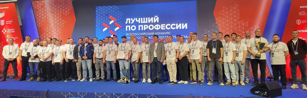 Лучший сварщик России 2026 (1)