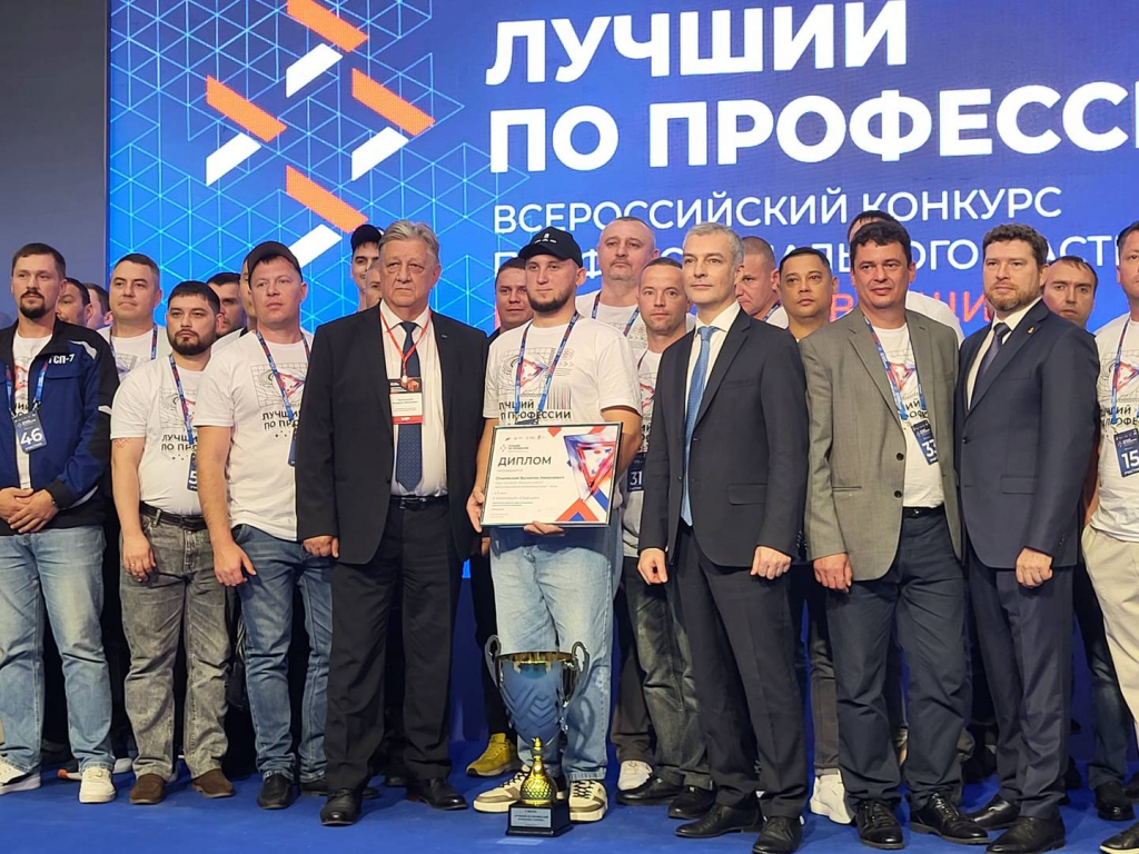 Лучший сварщик России 2026 (3)